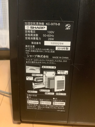 【値下げ】シャープ加湿空気洗浄機