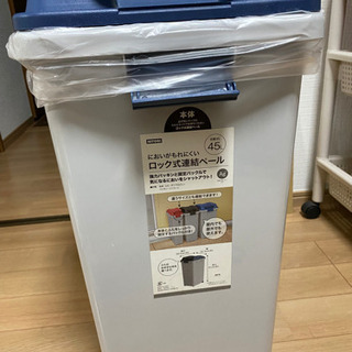 【家まで取りに来れる方】45Lゴミ箱　ニトリ