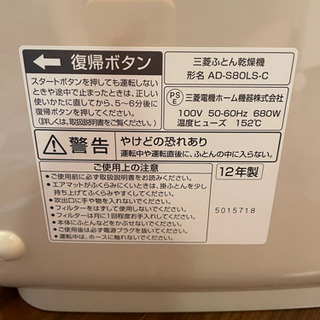 布団乾燥機