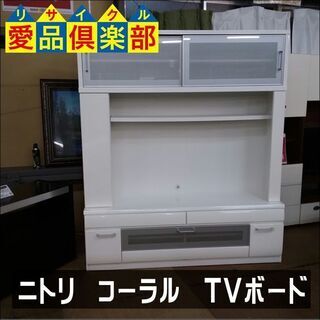 【愛品倶楽部柏店】　ＮＩＴＯＲＩ　ニトリ　コーラル１６００ＷＨ　壁面テレビボード　白　【店舗同時販売中】