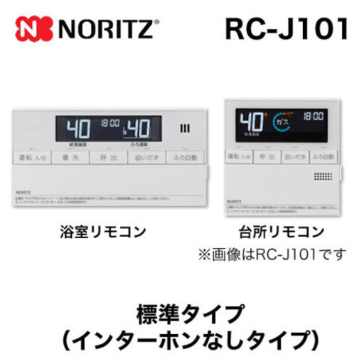 【現金特価工事費込み】ノーリツガスふろ給湯器24号オートタイプ