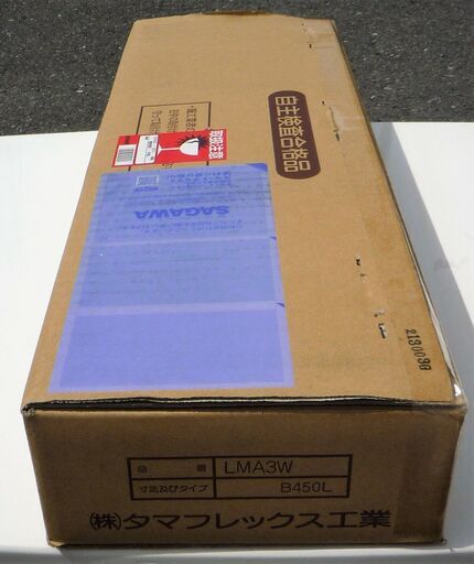 ☆タマフレックス TAMAFLEX LMA3W B450L 固定燃焼器具接続用金属フレキ◆1/2B接続用 450mm 20本詰 LPG