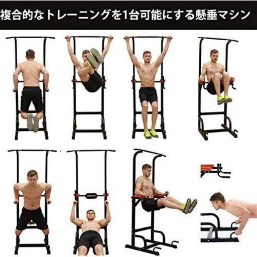 ぶら下がり健康器 懸垂マシン