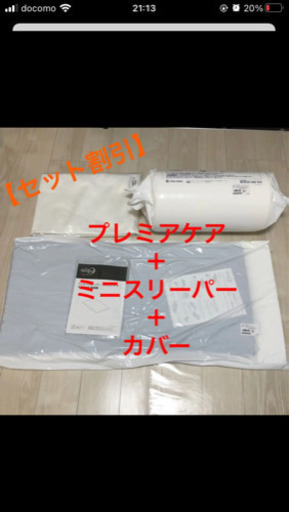 【新品未開封セット品】トゥルースリーパープレミアムケア シングル　ミニトゥルースリーパー