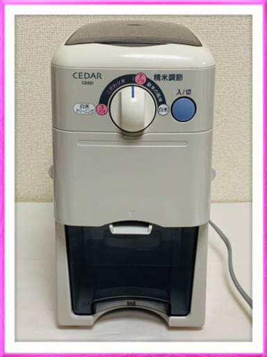 美品　細川製作所 キッチン精米機 CEDAR CE851