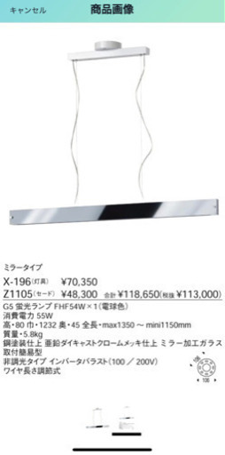 ヤマギワ　照明　蛍光灯　蛍光ランプ　x-196 z-1105