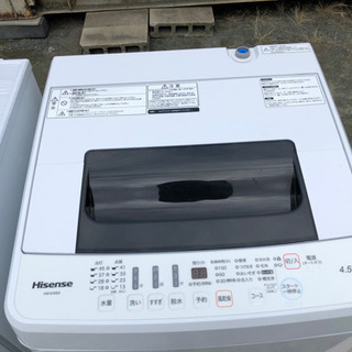 格安配達 冷蔵庫 洗濯機 ハイセンス 2017-2018年製 1-2人用 一般家庭