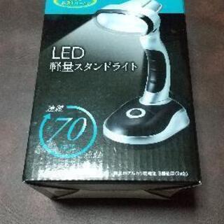 LED 軽量スタンドライト