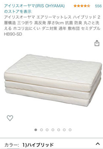 エアリーマットレス　セミダブル　アイリスオーヤマ(ベッドフレーム付き)