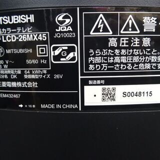 【お買い上げありがとうございました】ミツビシ　液晶テレビ　26インチ　三菱　LCD-26MX45　2010年製の画像