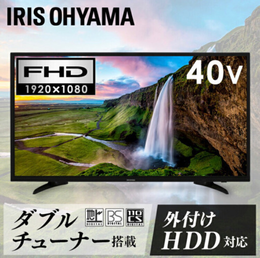 液晶テレビ　40型　2020年製