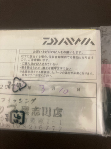 磯竿　オレガー　保証書約8カ月あり