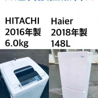 ★送料・設置無料★✨一人暮らしの方必見◼️超激安！冷蔵庫・洗濯機 2点セット✨