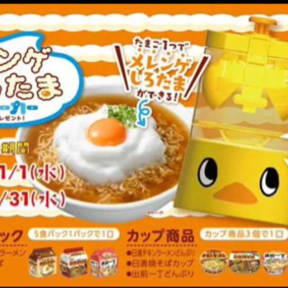 日清メレンゲしろたまメーカー　TKGにもの画像