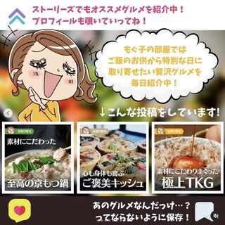 インスタグラム（好きを仕事にしませんか？）クリエイティブディレクター募集の画像