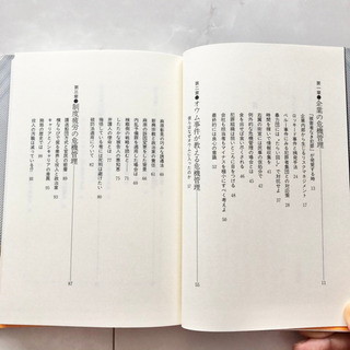 【ネット決済・配送】有事社会の危機管理 混迷の時代をどう生きるか　河上和雄　参考書　勉強　学び　学習　本の画像