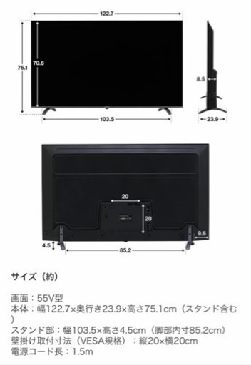サンライズ　4K対応　55型　TV売ります