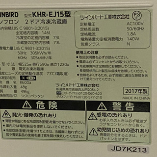 2ドア冷蔵庫73L、冷凍庫も広めの73L 計146L 