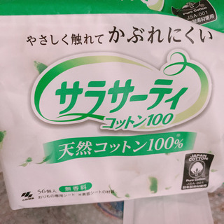 おりものシート