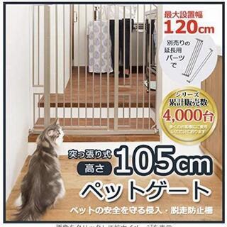 ペット用ハイゲート脱走防止柵(交渉中)の画像