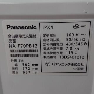 ID 971963 パナソニック7.0Kg　２０１８年製　NA-F70PB12　キズ有 ID 971963 パナソニック7.0Kg 2018年製 NA-F70PB12 キズ有