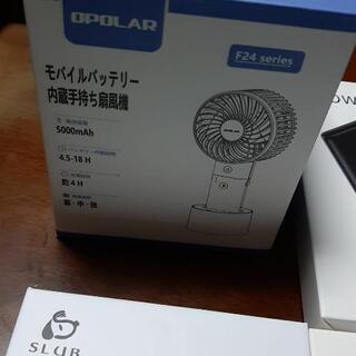 手持ち扇風機　バッテリー内蔵