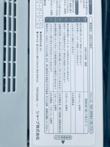 ④✨2018年製✨1322番 SHARP✨全自動電気洗濯機✨ES-GE4C-T‼️