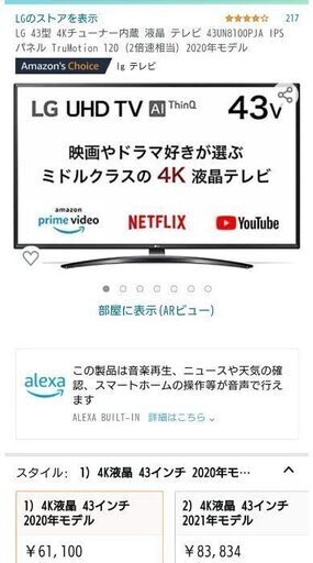 液晶テレビ 43v型 新品 未使用 箱入り 4Kチューナー内蔵 UHD 購入したばかり 値下げ交渉可