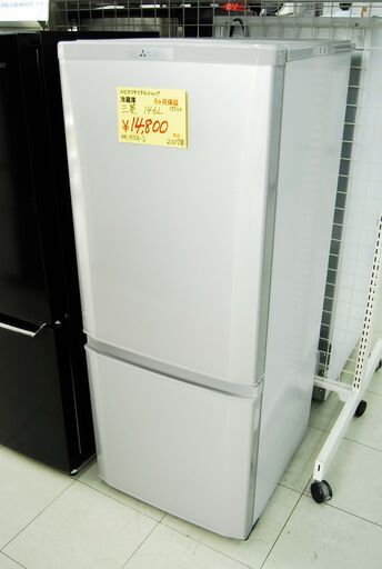 5243 三菱 ノンフロン冷凍冷蔵庫 146L MR-P15A-S 2ドア 2017年製