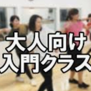 無料‼️体験レッスン！　初心者の方も大歓迎です^_^