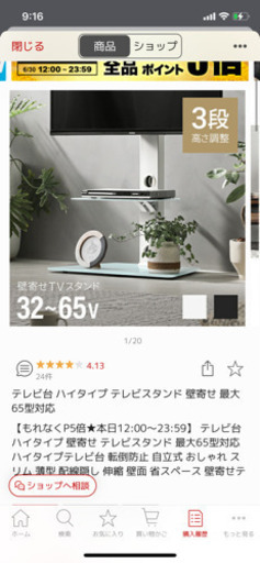 一人暮らし家具家電使用期間3ヶ月未満