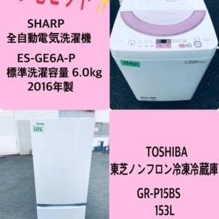 2019年製❗️特割引価格★生活家電2点セット【洗濯機・冷蔵庫】その他在庫多数❗️　