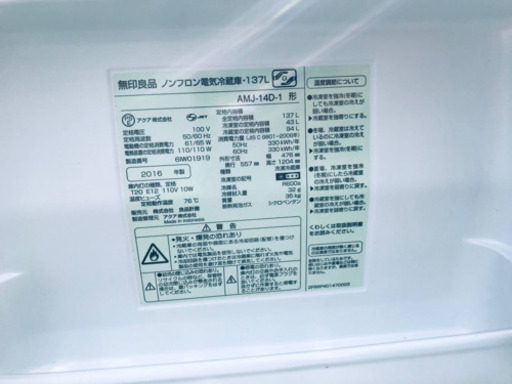 ②1522番 無印用品✨ノンフロン電気冷蔵庫✨AMJ-14D-1‼️