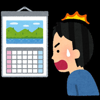 もう今年も半分過ぎたけど、ずっとバイトをしている、独立希望の方！
