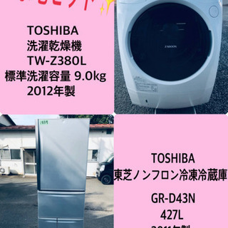 427L ❗️送料無料❗️特割引価格★生活家電2点セット【洗濯機・冷蔵庫】