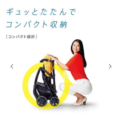 combi コンビ　AB型ベビーカー　AttO(アット) type-S