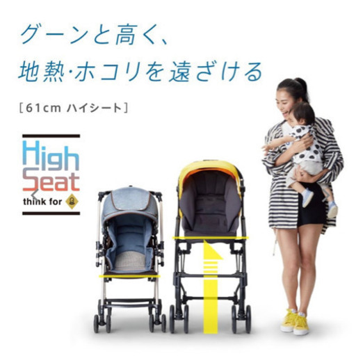 combi コンビ　AB型ベビーカー　AttO(アット) type-S