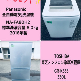 330L ❗️送料設置無料❗️特割引価格★生活家電2点セット【洗濯機・冷蔵庫】 