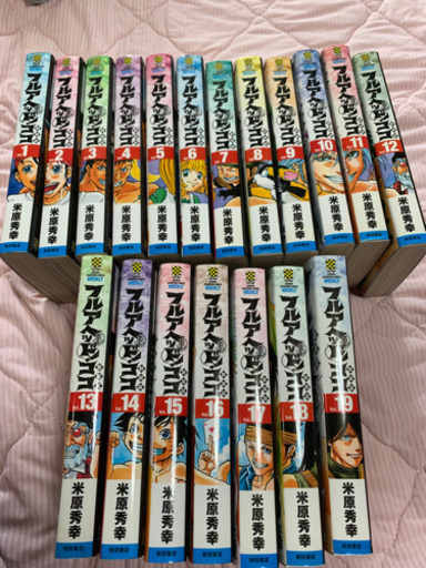 フルアヘッドココ、新装版1〜19巻まで