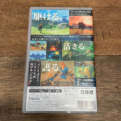 ゼルダの伝説 ブレス オブ ザ ワイルド