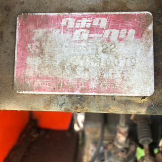 除雪機　diesel ディーゼル　クボタ　KSR22 実働の画像