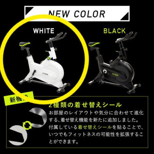 【4万円で買いたいです】フィットボックス ホワイト 最新型 スピンバイク エアロバイク