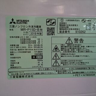 【愛品倶楽部柏店】三菱 ２ドア冷蔵庫 MR-P15D-B【問合わせ番号：143-013372 002】の画像