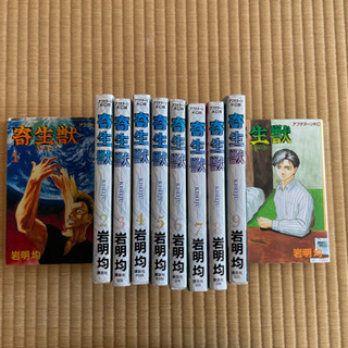 寄生獣　全巻の画像