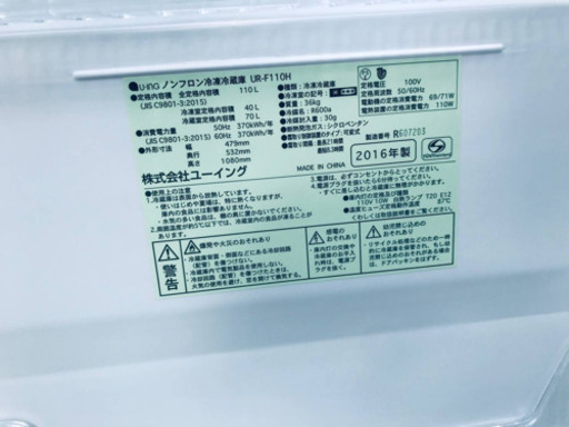 ①1571番 U-ING✨ノンフロン冷凍冷蔵庫✨UR-F110H‼️