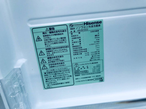 ①✨2020年製✨1572番 Hisense✨ノンフロン冷凍冷蔵庫✨HR-B2302‼️