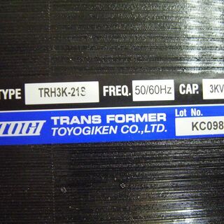 東洋　トランスフォーマー　TRH3K-21S　未使用品の画像