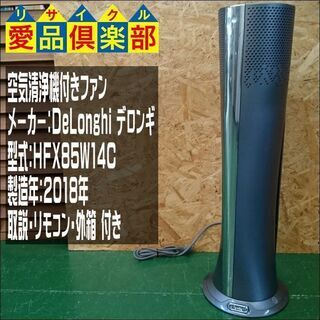 DeLonghi 空気清浄機付きスリムファン HFX85W14C 夏冬兼用 涼風10段階 / 温風6段階【愛品倶楽部柏店】の画像
