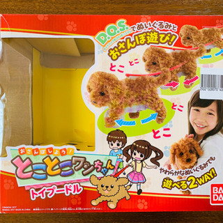 トイプードル　玩具　ぬいぐるみ　電池不要の画像
