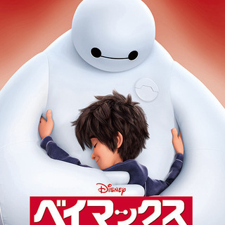 ベイマックス　ブルーレイ　Blu-ray　中古